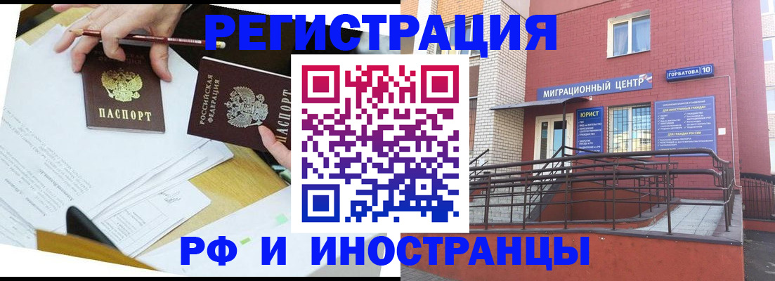 прописка ребенка в Ковылкино