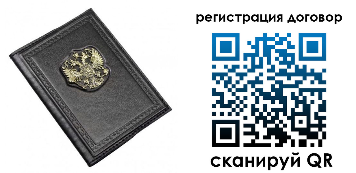 купить прописку в Ковылкино