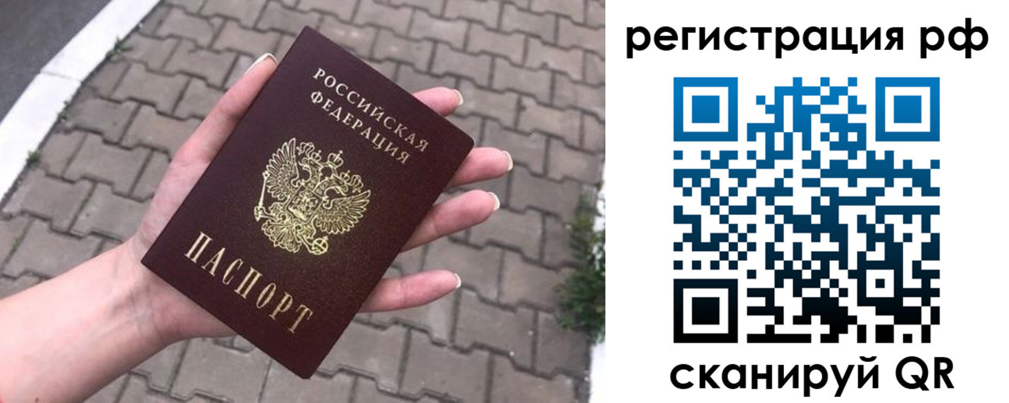 временная регистрация для всех в Ковылкино