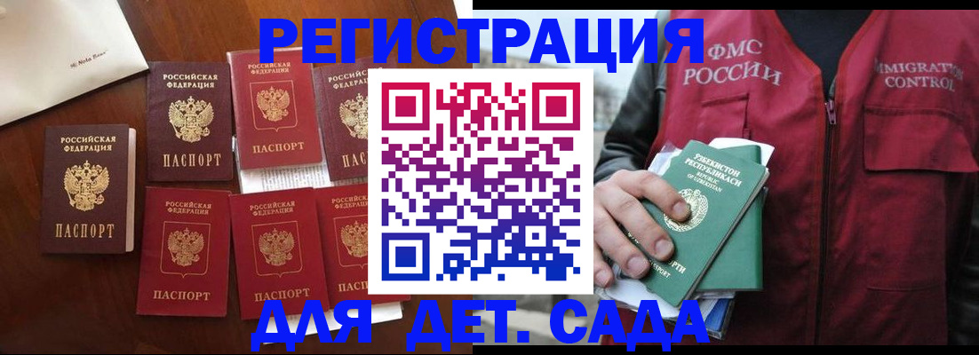прописка для военкомата в Ковылкино