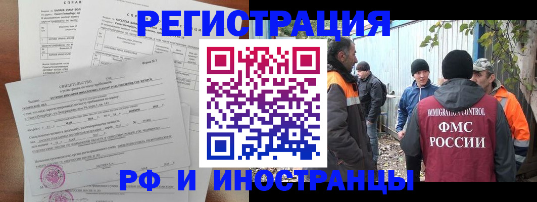 временная регистрация поиск в Ковылкино