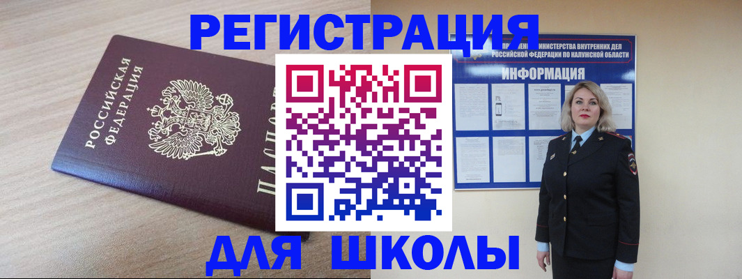 временная регистрация адрес в Ковылкино