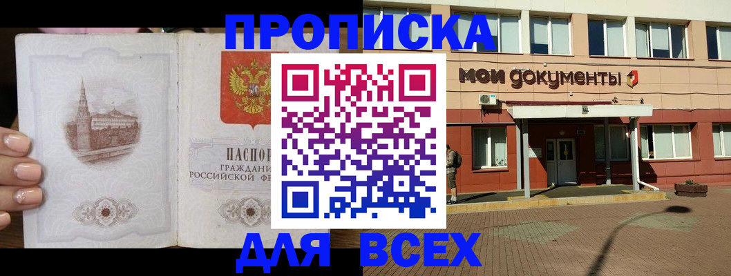 регистрация в Ковылкино