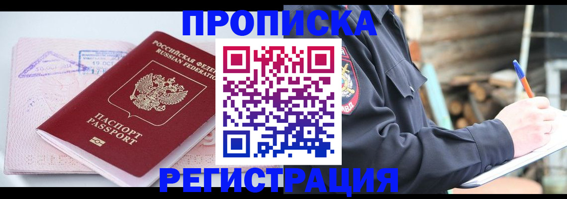 прописка иностранных граждан в Ковылкино