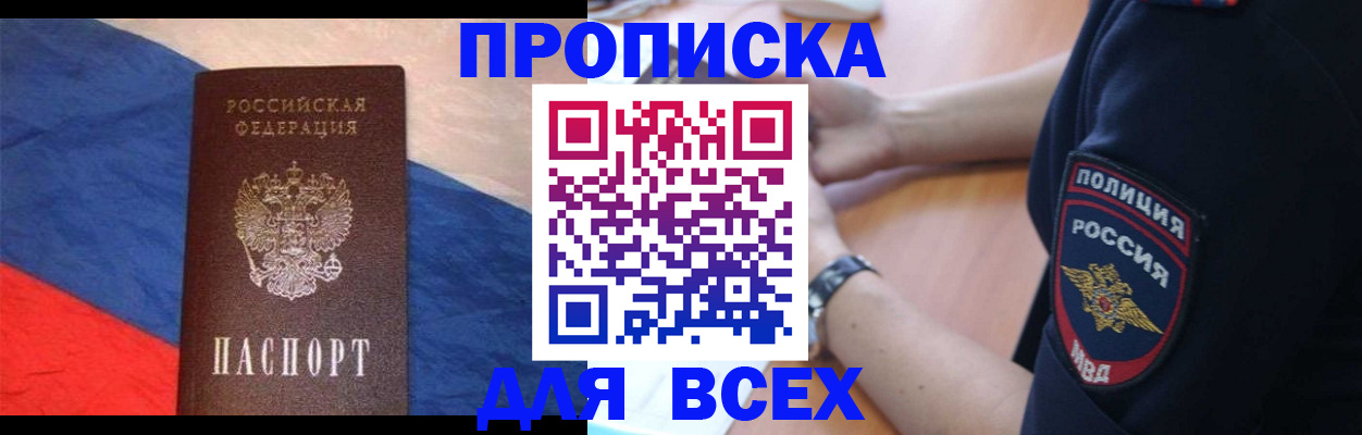 временная регистрация 2025 в Ковылкино