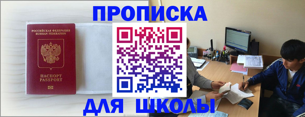 прописка для военкомата в Ковылкино