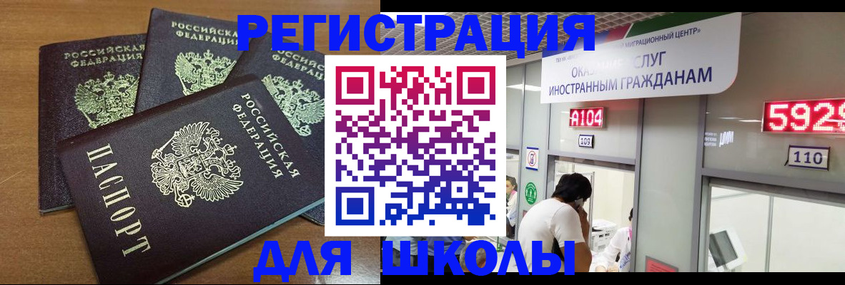 временная регистрация для всех в Ковылкино
