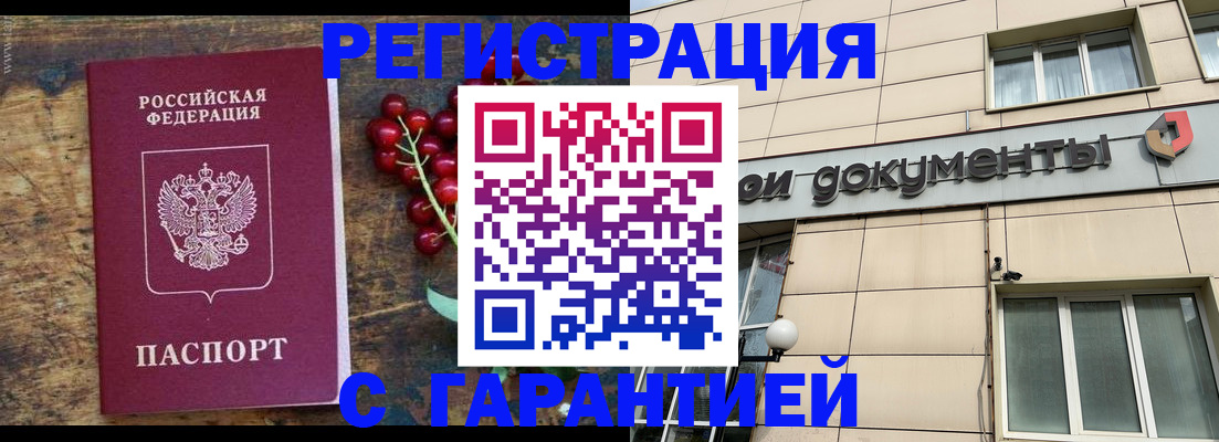 временная регистрация законно в Ковылкино