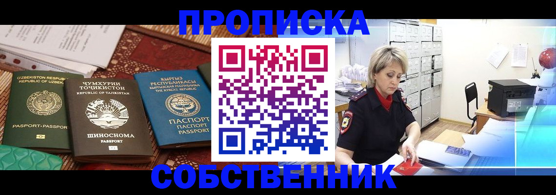 временная регистрация гарантия в Ковылкино