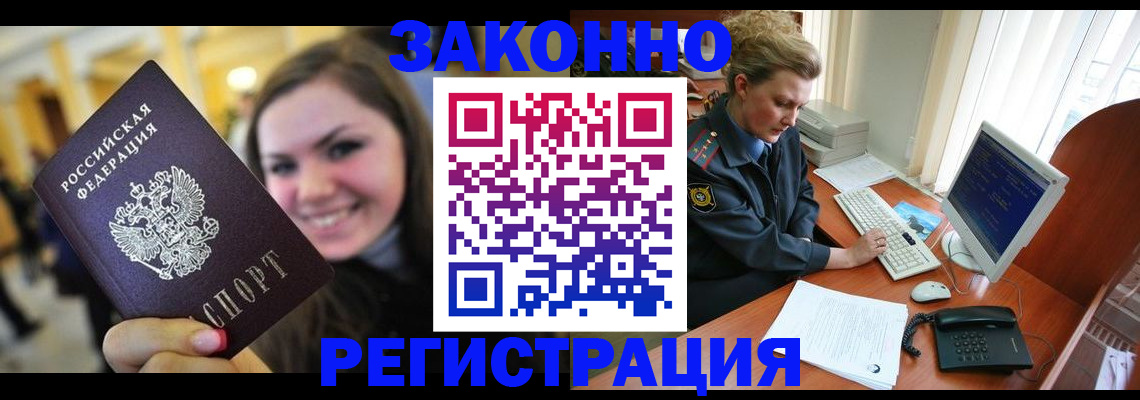 временная регистрация для школы в Ковылкино